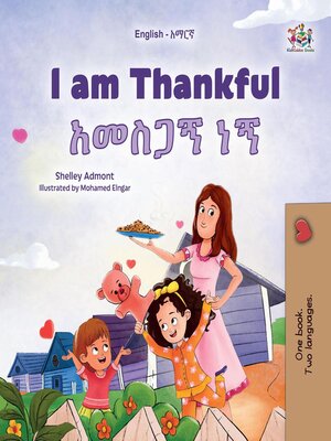 cover image of I Am Thankful / አመስጋኝ ነኝ
